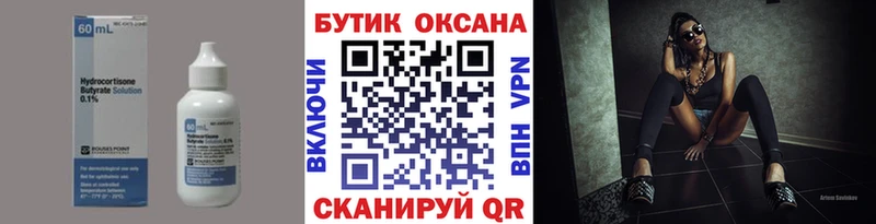 БУТИРАТ 1.4BDO блэк спрут вход Ардон