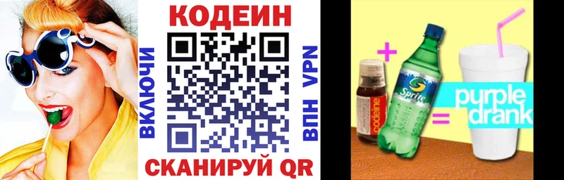 что такое   Ардон  Codein напиток Lean (лин) 