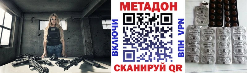 МЕТАДОН кристалл  где можно купить   Ардон 