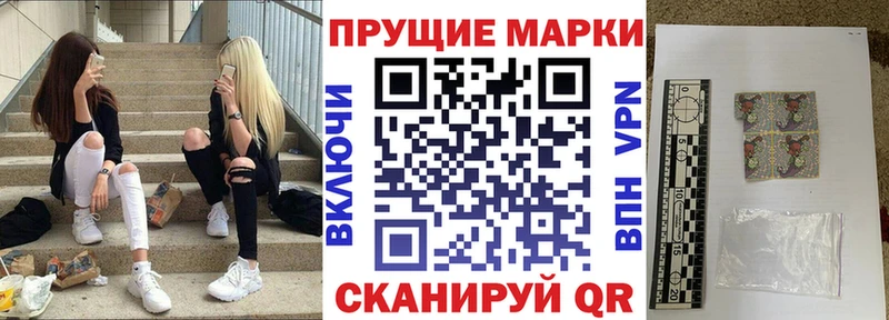 Марки 25I-NBOMe 1,8мг  наркотики  Ардон 